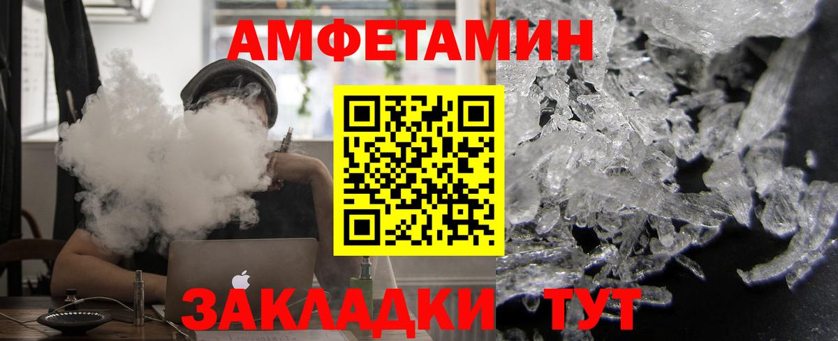 АМФЕТАМИН 98%  Amphetamine  Свободный  Вход с VPN 