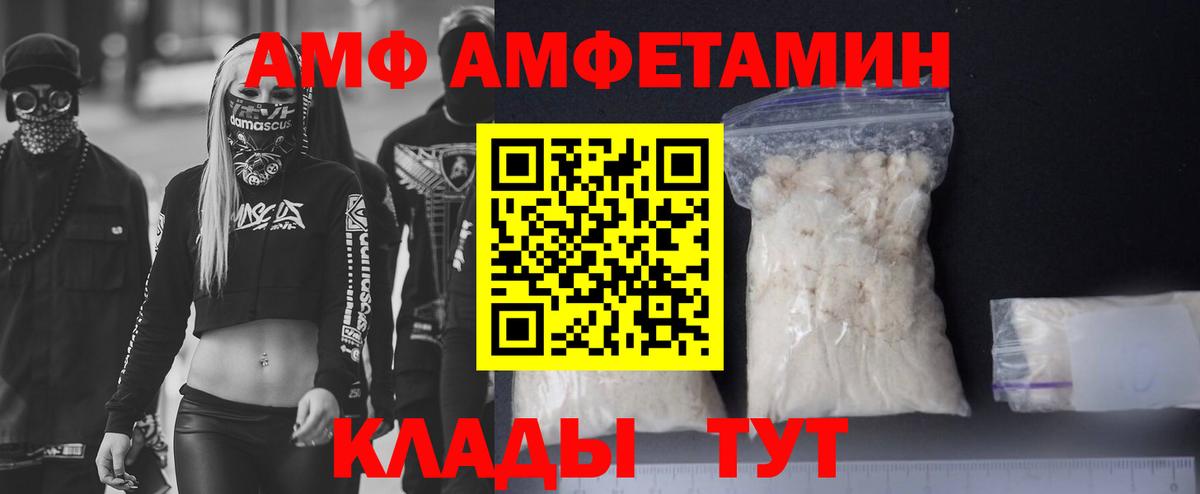 Amphetamine VHQ Свободный