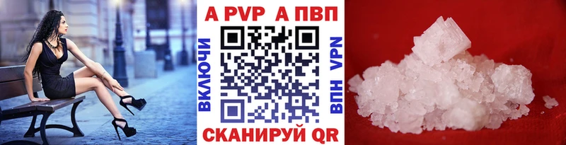 где можно купить наркотик OMG tor Alpha-PVP мука Свободный