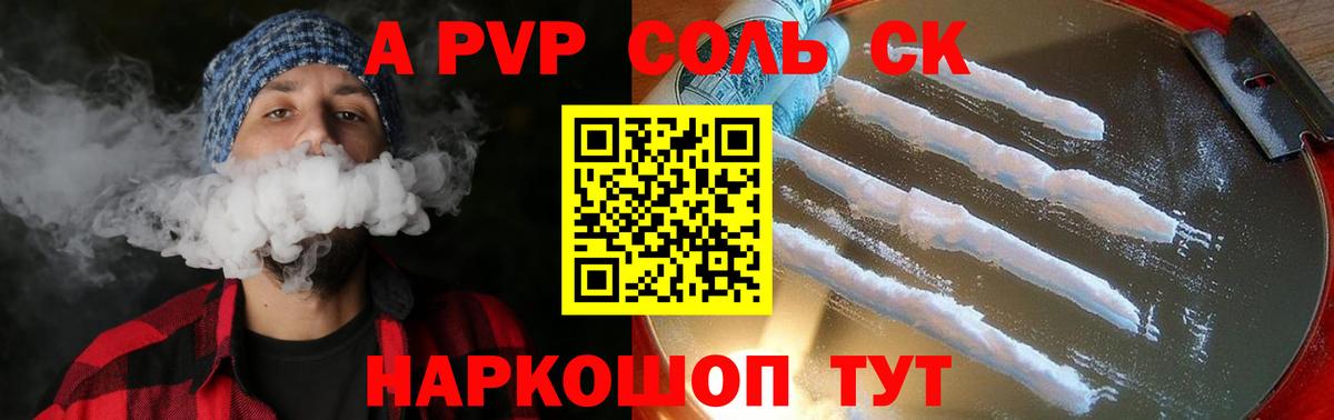 A-PVP мука Свободный