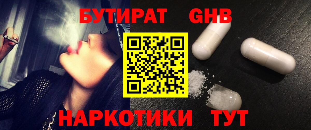 Бутират BDO Свободный