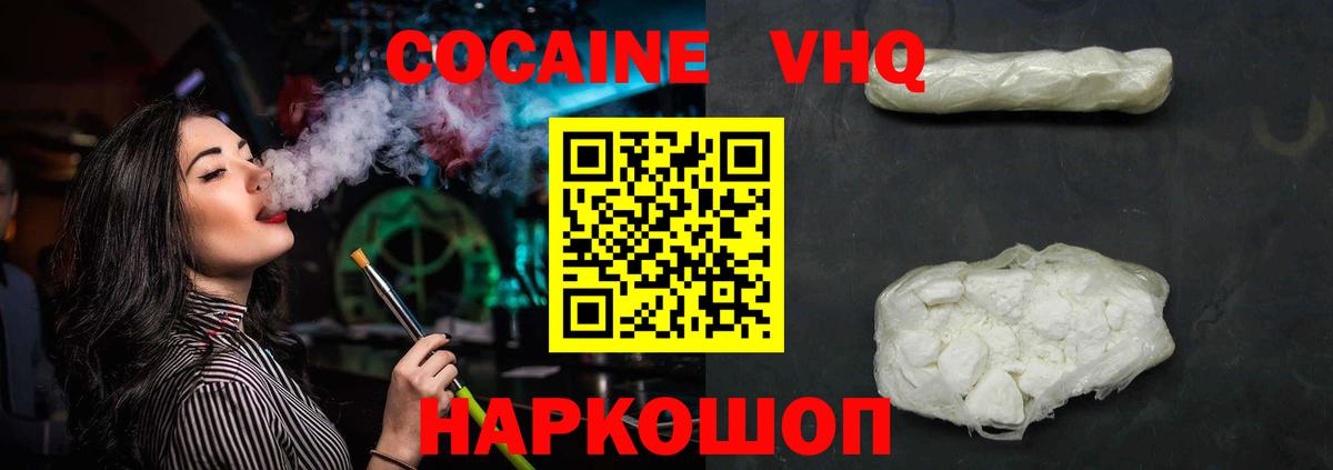 КОКАИН 97% Свободный