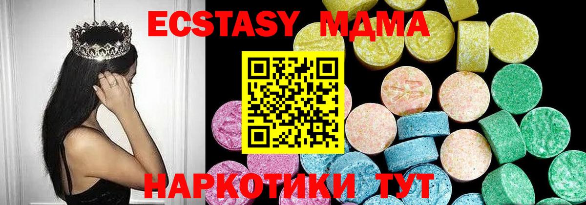 Ecstasy XTC Свободный