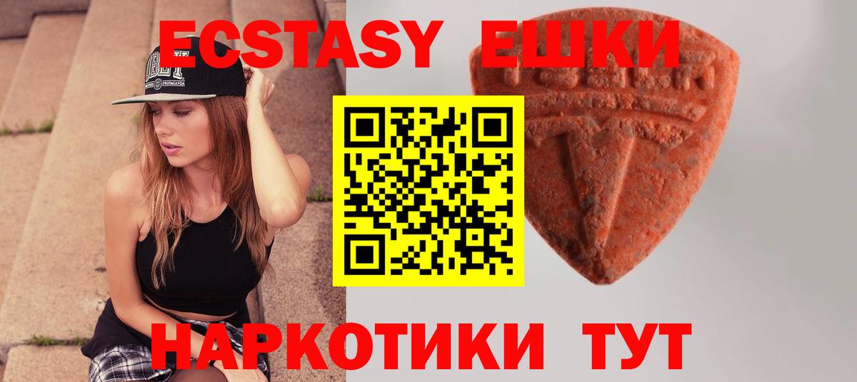 ЭКСТАЗИ  Вход с VPN  Свободный  что такое наркотик  ЭКСТАЗИ бентли 