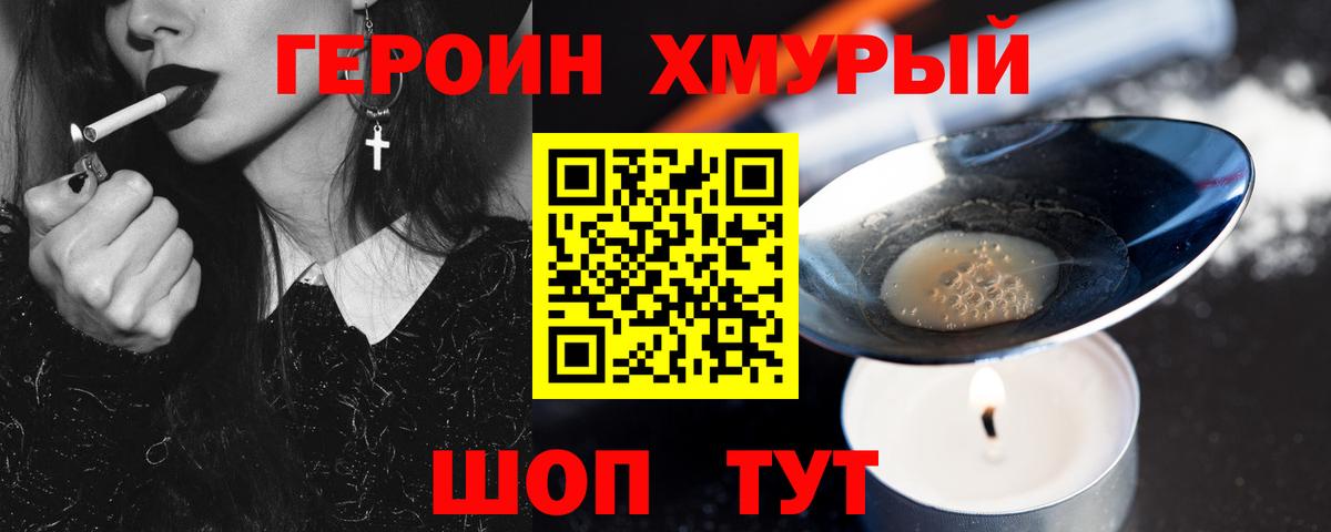Героин Афган  Вход с VPN  Свободный 