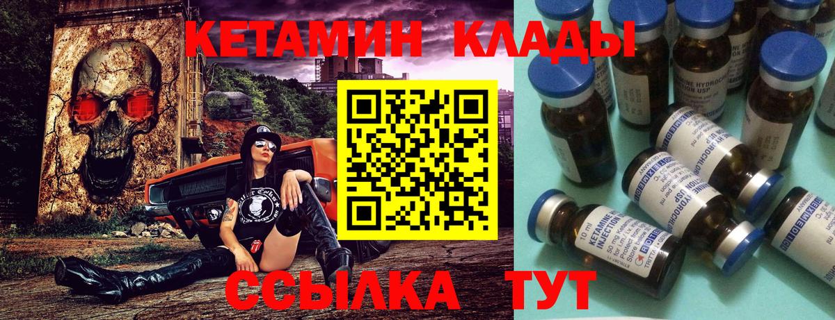 Свободный  КЕТАМИН VHQ  Вход с VPN 