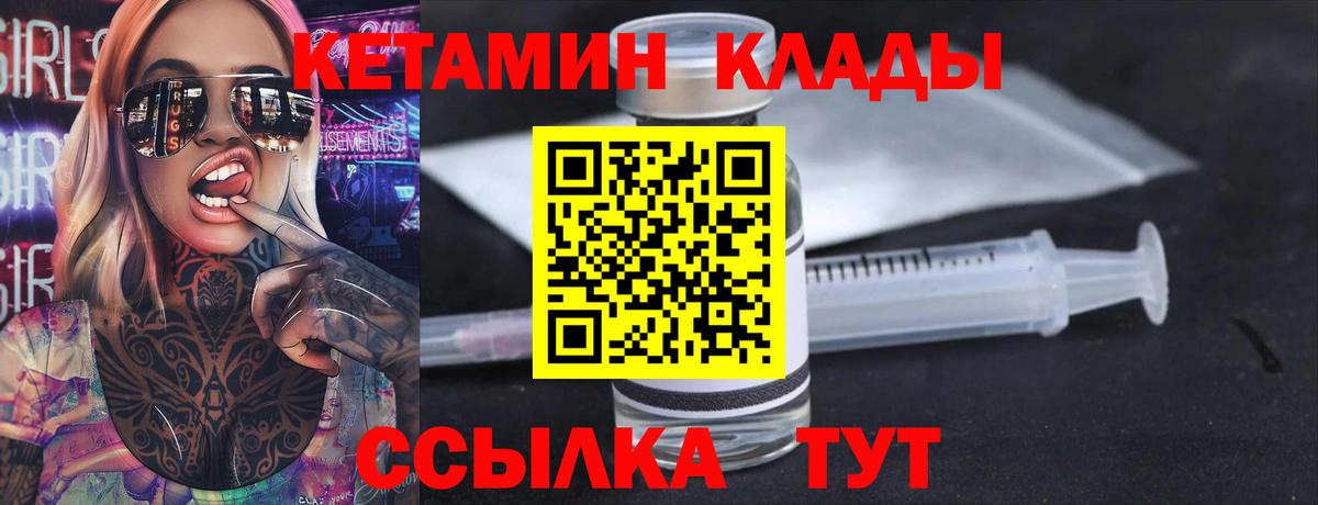 КЕТАМИН ketamine Свободный