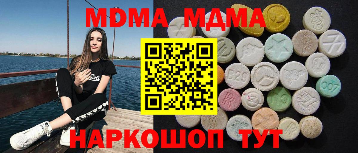 Свободный  МДМА молли  Вход с VPN 