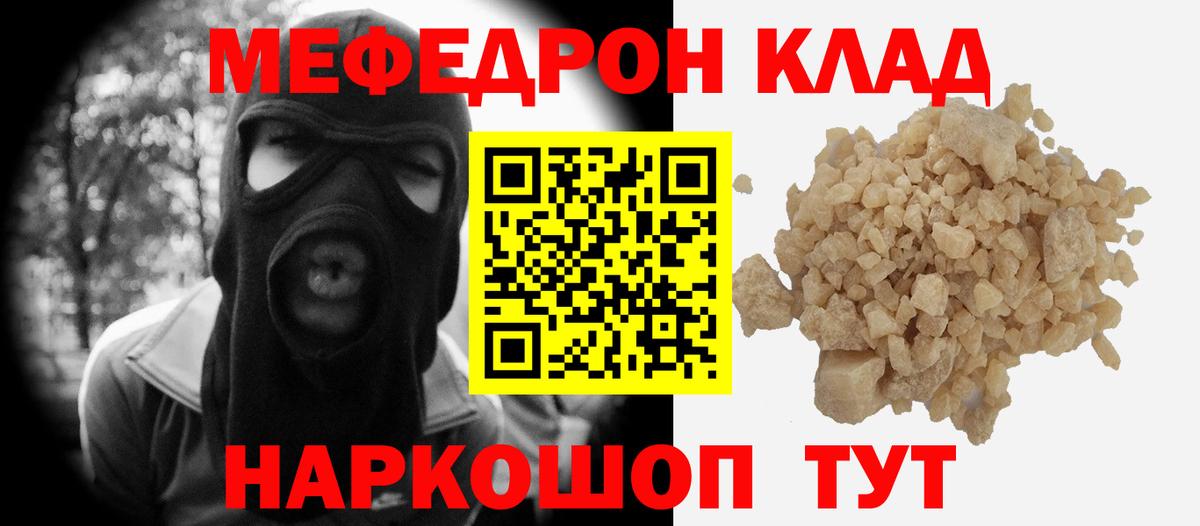     МЕФ мяу мяу  Свободный  Вход с VPN  МЯУ-МЯУ 4 MMC 