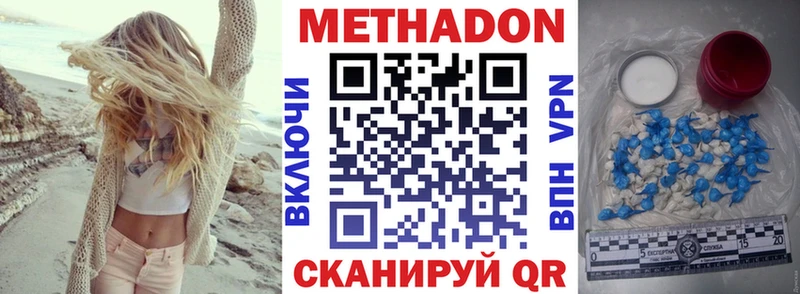 МЕТАДОН кристалл Свободный
