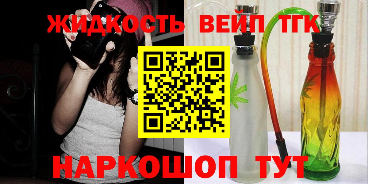 наркошоп  Вход с VPN  Свободный  Дистиллят ТГК концентрат 